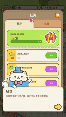 �ҵ�����è��Ƶ��ڹ���Ѱ�(My Purrfect Cat Hotel)��ͼ0