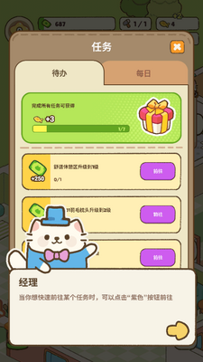 �ҵ�����è��Ƶ��ڹ���Ѱ�(My Purrfect Cat Hotel)��ͼ1