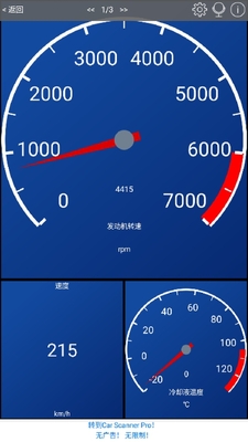 Car Scanner����ɨ���ǽ�ͼ3