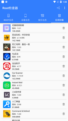 Root�����app���°��ͼ2