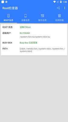 Root�����app���°��ͼ1