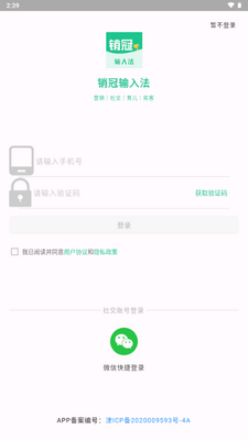 �������뷨app����VIP���ͼ0
