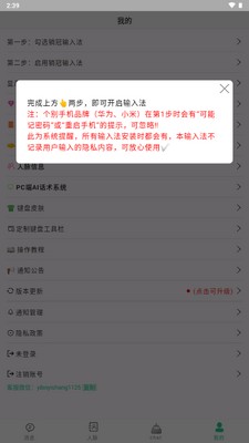 �������뷨app����VIP���ͼ3