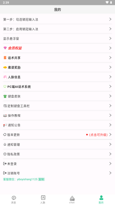 �������뷨app����VIP���ͼ1
