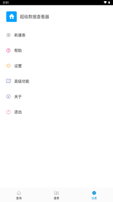 �������ݲ鿴����׿���ͼ2