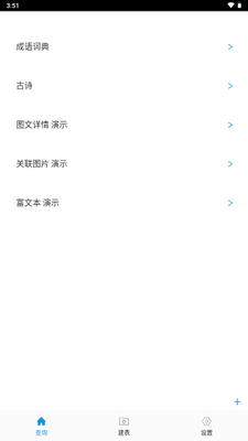 �������ݲ鿴����׿���ͼ0