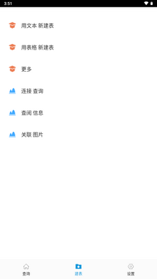 �������ݲ鿴����׿���ͼ1