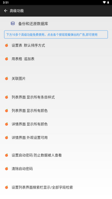 �������ݲ鿴����׿���ͼ3