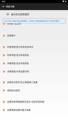 �������ݲ鿴����׿���ͼ4