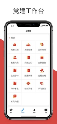 ���󵳽�app�ٷ����ͼ1