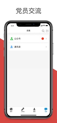 ���󵳽�app�ٷ����ͼ2