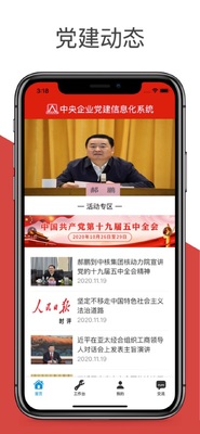 ���󵳽�app�ٷ����ͼ3