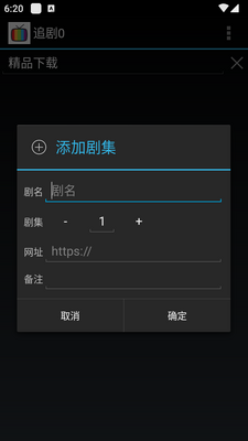 海天鹰追剧助手软件截图3