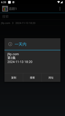 海天鹰追剧助手软件截图1