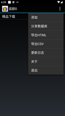 海天鹰追剧助手软件截图2