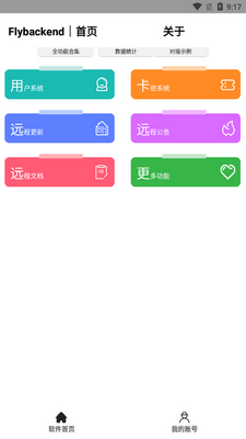 fly��̨�ٷ����ͼ1