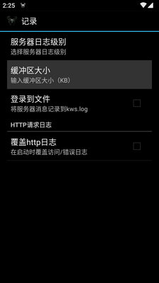 kWS网络服务器app最新版截图0