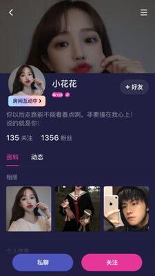 秋茶语音有你所爱聊天交友软件截图3