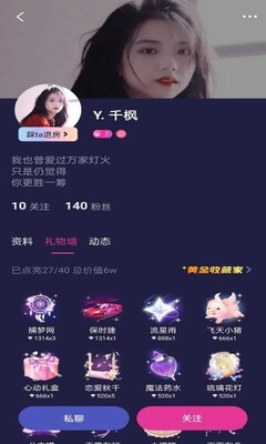 秋茶语音有你所爱聊天交友软件截图4