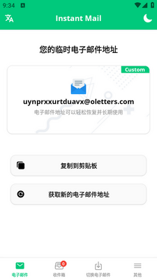 Instant Mail��ʱ�����ͼ0