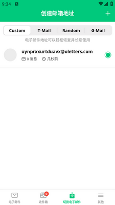 Instant Mail��ʱ�����ͼ2