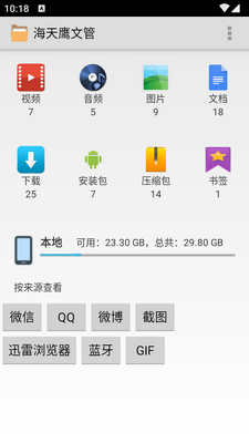 ����ӥ�Ĺ�app������ͼ3