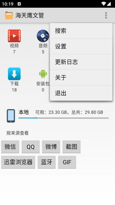 ����ӥ�Ĺ�app������ͼ4