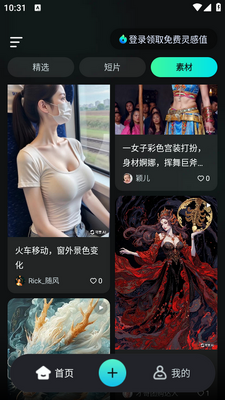 可灵AI软件官方版截图1