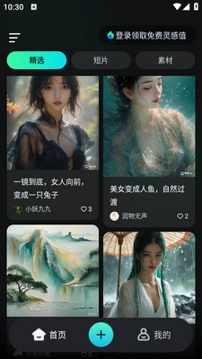 可灵AI软件官方版截图3