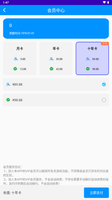 �ٶ�����app����VIP���ͼ0
