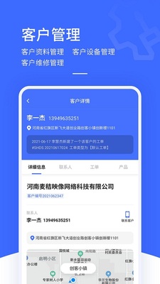 �ۺ��ʦapp�ٷ����ͼ1