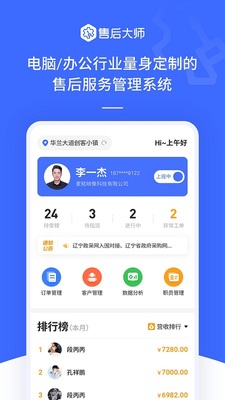 �ۺ��ʦapp�ٷ����ͼ3