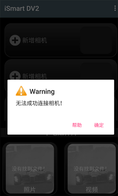 iSmart DV2������ֽ�ͼ0
