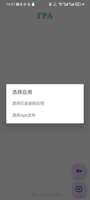 FPA��Root��Xposed��������ͼ3
