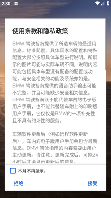 BMW��ʻָ�Ϲٷ����ͼ3
