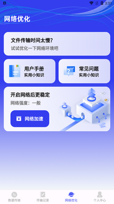 ���ǻ������ֽ�ͼ2