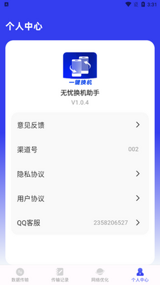 ���ǻ������ֽ�ͼ0