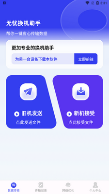 ���ǻ������ֽ�ͼ3