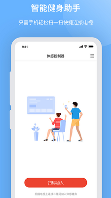 ���ܽ�������app�ֻ����ͼ2
