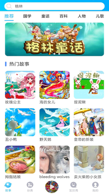 ͯ��������app��׿���ͼ1