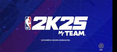 NBA 2K25梦幻球队国际服安卓版(NBA 2K25 MyTEAM)截图3