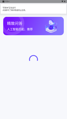 ��ϲai�Ի����°�2026��ͼ0
