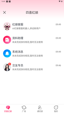 ��ϲai�Ի����°�2026��ͼ3