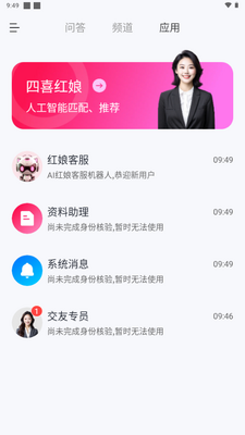 ��ϲai�Ի����°�2026��ͼ2