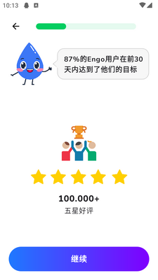 ENGOӢ��ѧϰapp��ͼ4