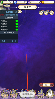 守护祖星模拟器不减反增截图2