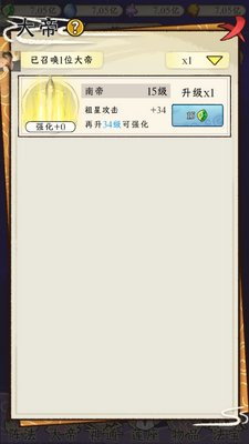 守护祖星模拟器不减反增截图3