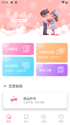 ��С���컰��app�������ͼ4