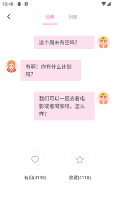 ��С���컰��app�������ͼ1