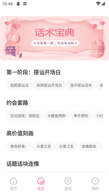 ��С���컰��app�������ͼ3